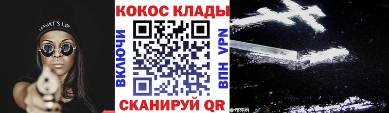 Наркота Вятские Поляны Кокаин