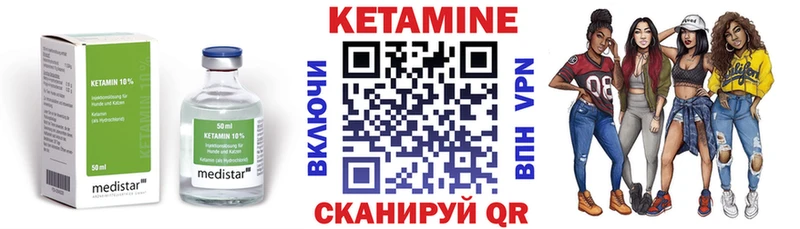 Кетамин VHQ Вятские Поляны