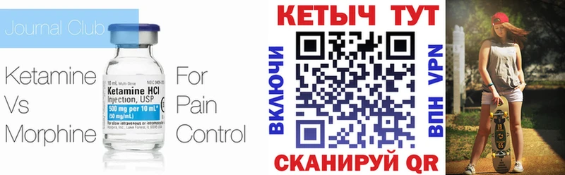 Кетамин ketamine  Вятские Поляны 